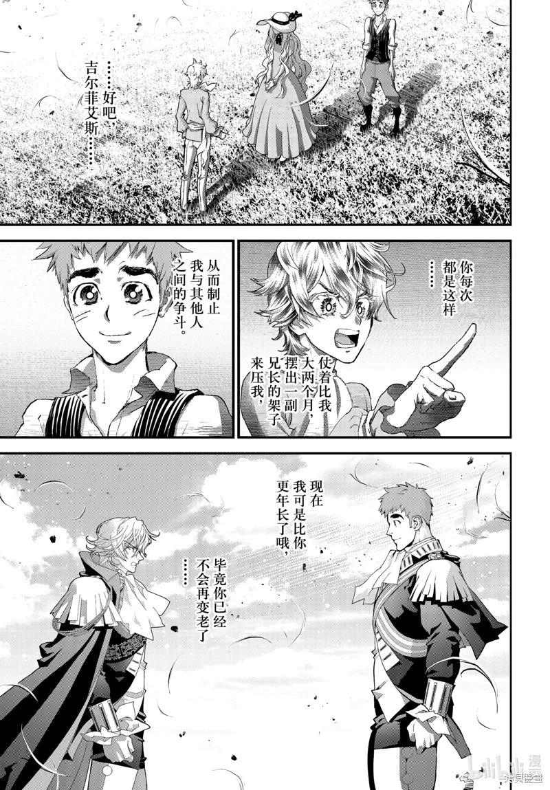 《银河英雄传说新连载》第209话 第36页