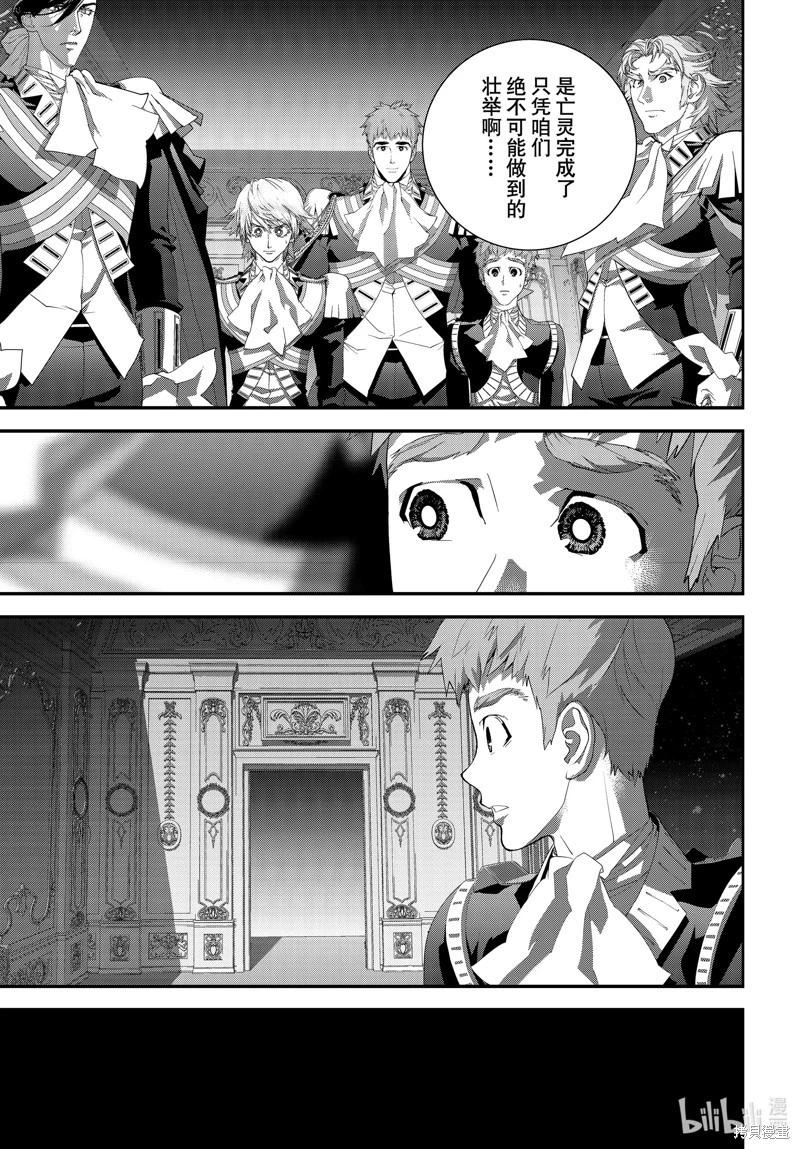 《银河英雄传说新连载》第209话 第38页