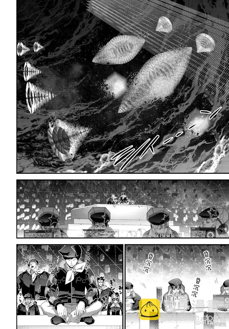 《银河英雄传说新连载》第209话 第39页