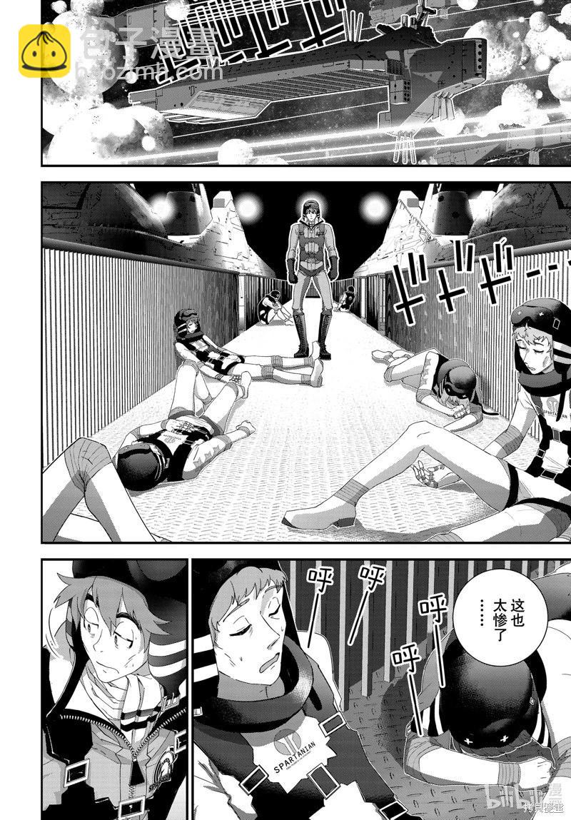 《银河英雄传说新连载》第209话 第3页