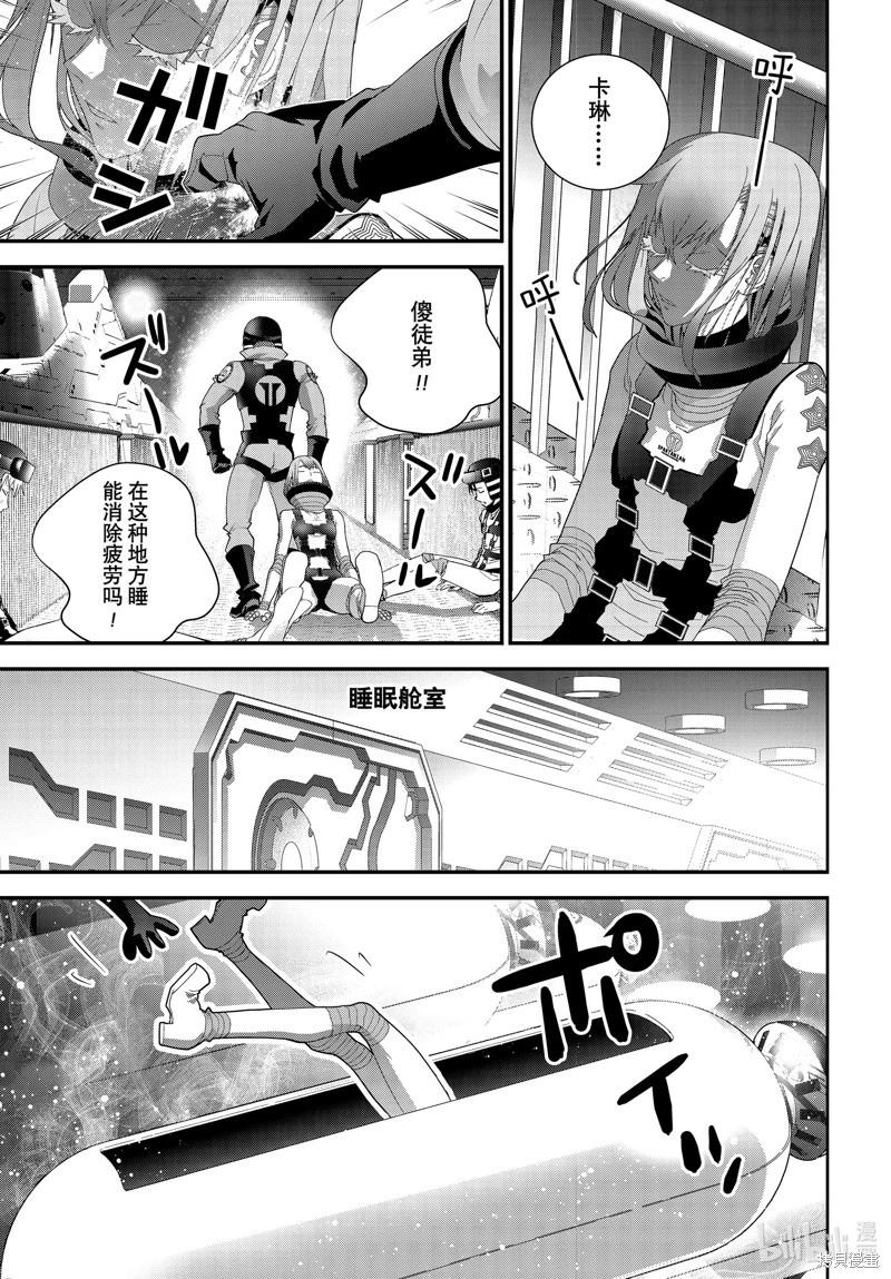 《银河英雄传说新连载》第209话 第4页