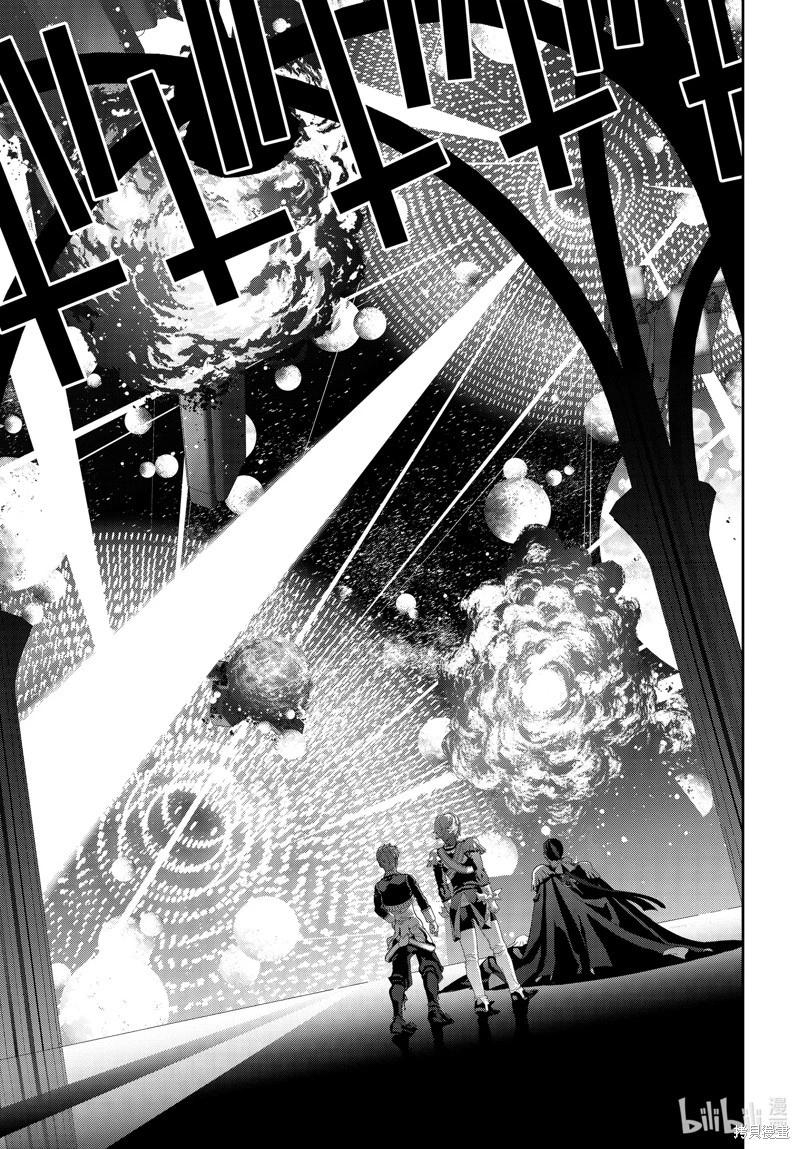 《银河英雄传说新连载》第208话 第13页