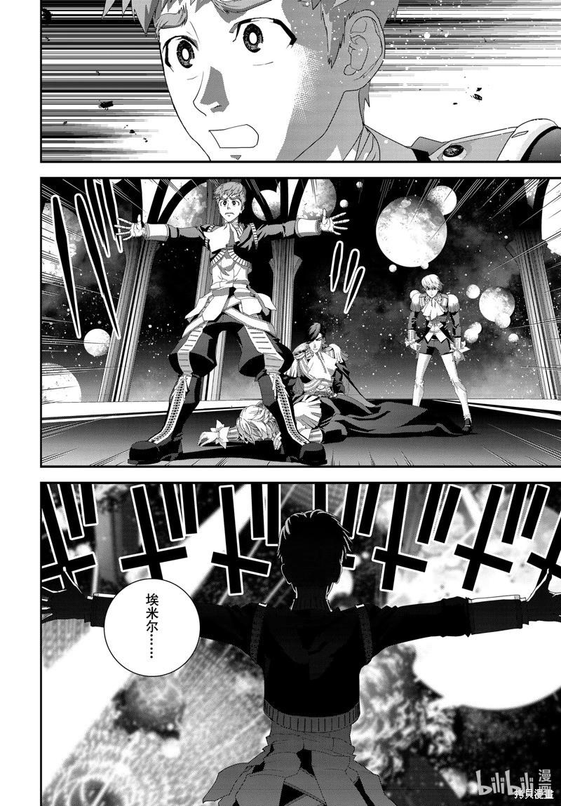 《银河英雄传说新连载》第208话 第14页
