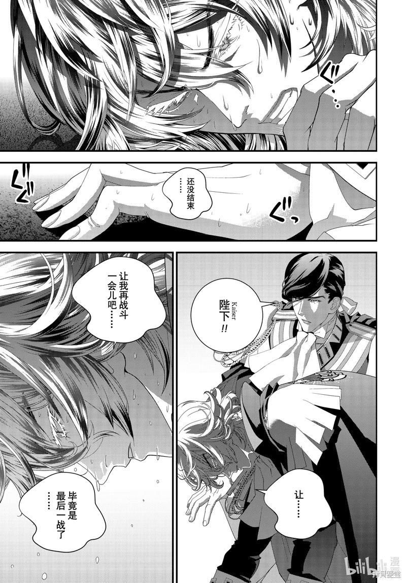 《银河英雄传说新连载》第208话 第15页