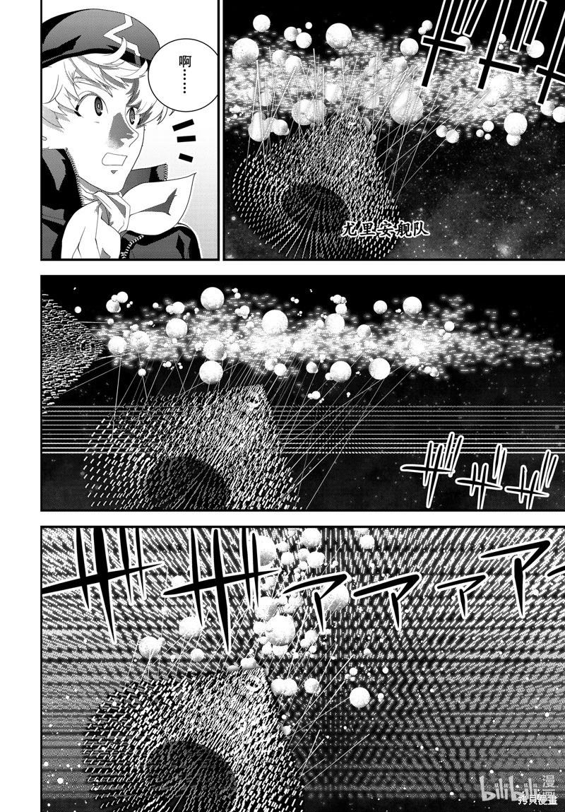 《银河英雄传说新连载》第208话 第18页