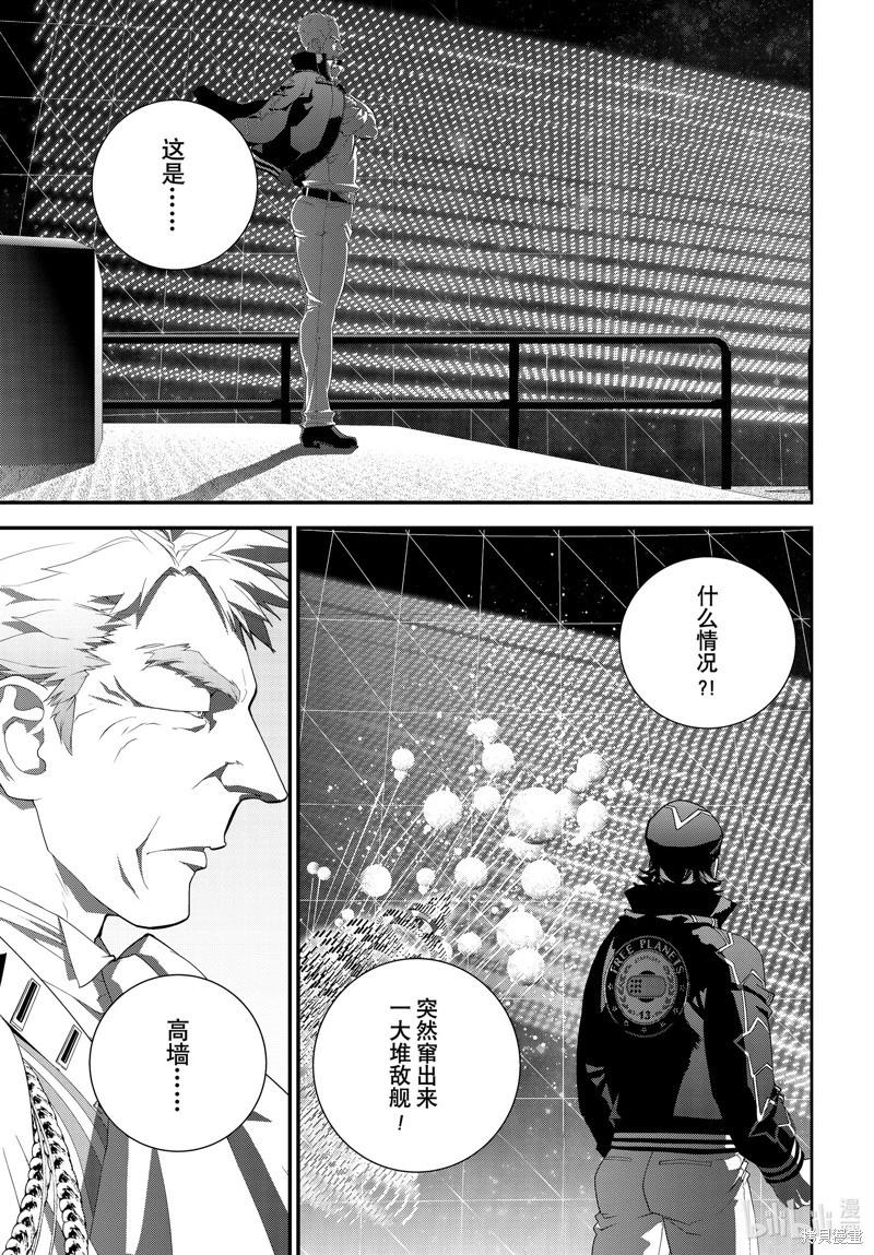 《银河英雄传说新连载》第208话 第19页