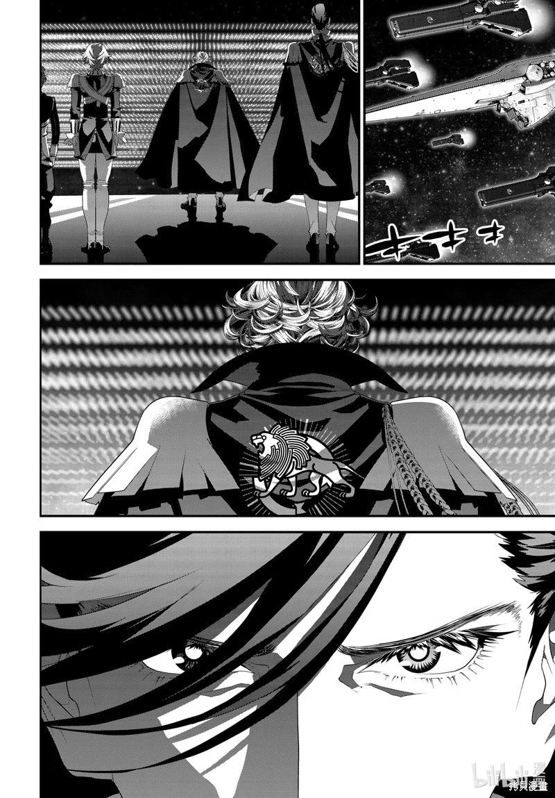 《银河英雄传说新连载》第208话 第26页