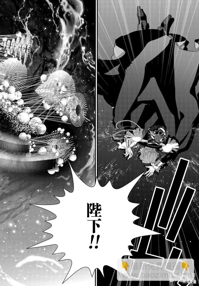 《银河英雄传说新连载》第208话 第4页