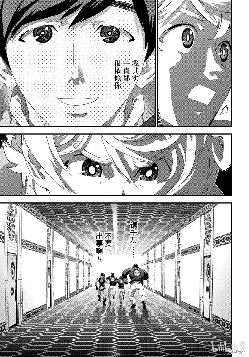《银河英雄传说新连载》第210话 第33页