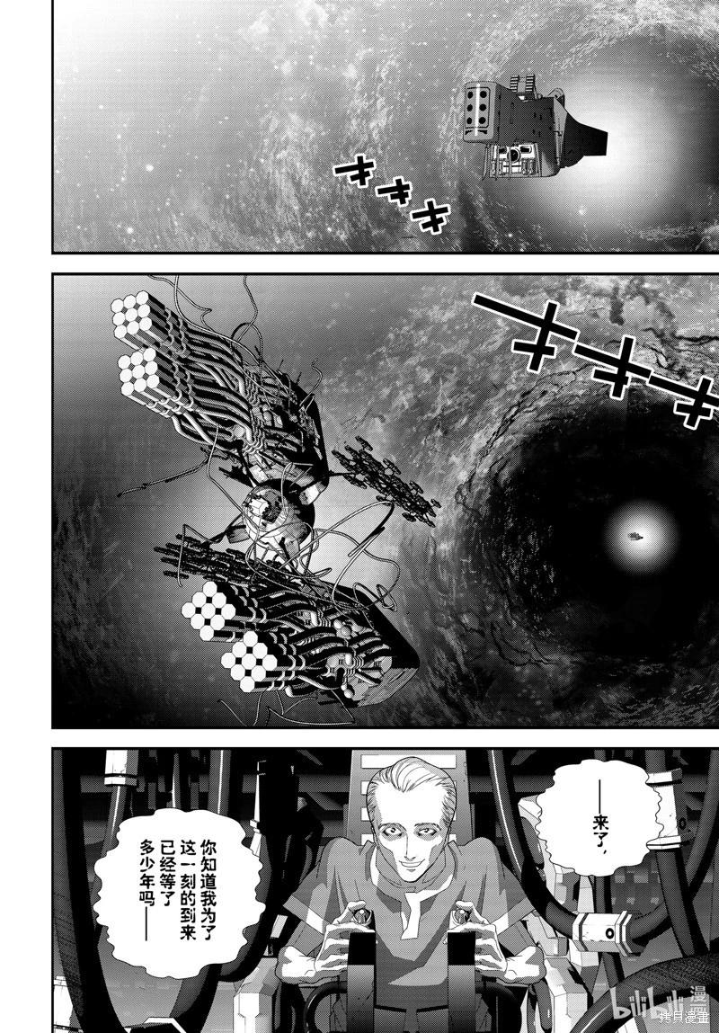 《银河英雄传说新连载》第210话 第34页