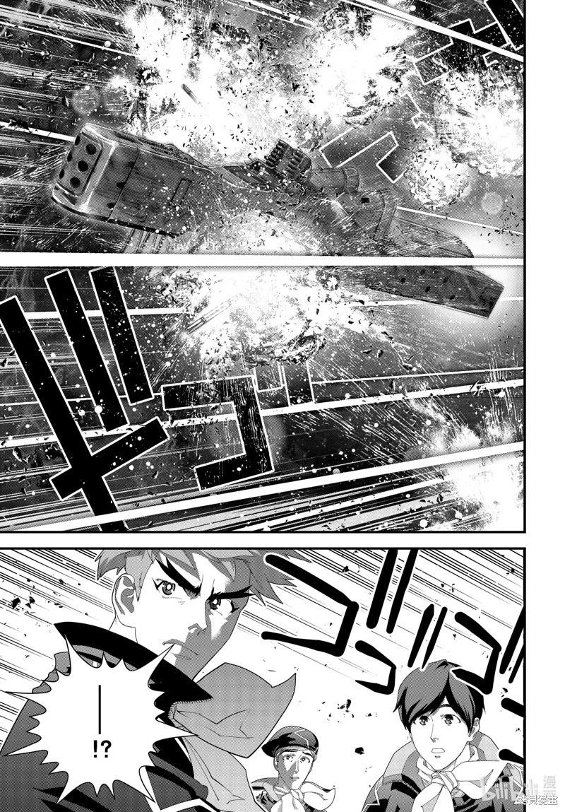 《银河英雄传说新连载》第210话 第37页