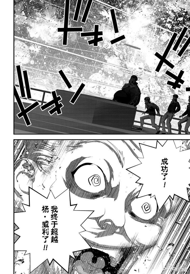 《银河英雄传说新连载》第210话 第40页
