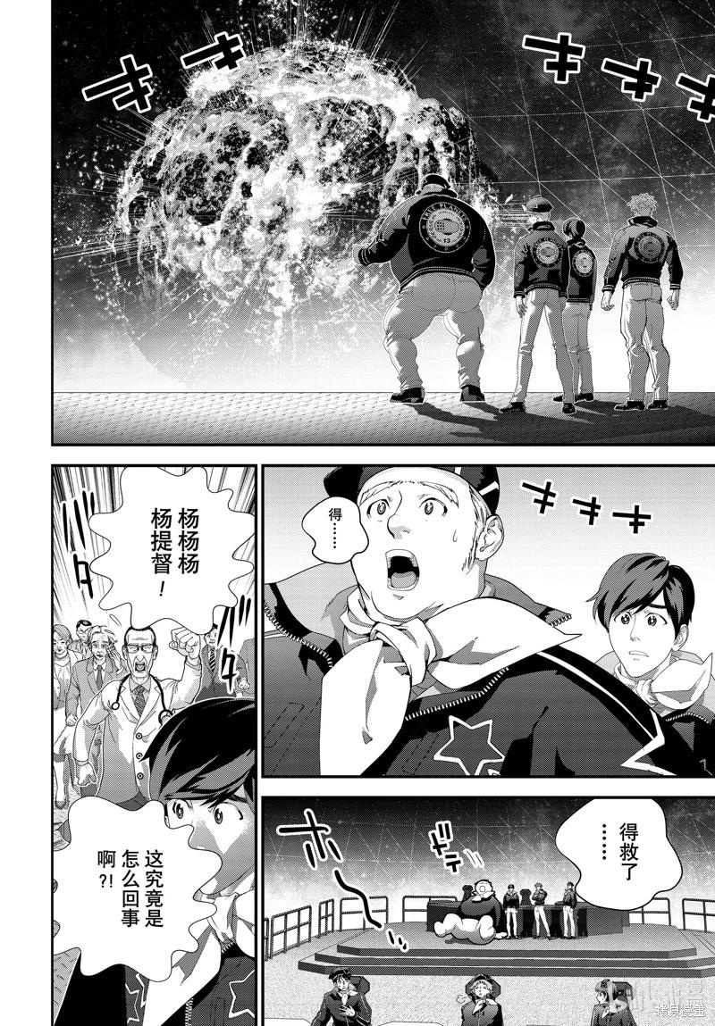 《银河英雄传说新连载》第211话 第10页