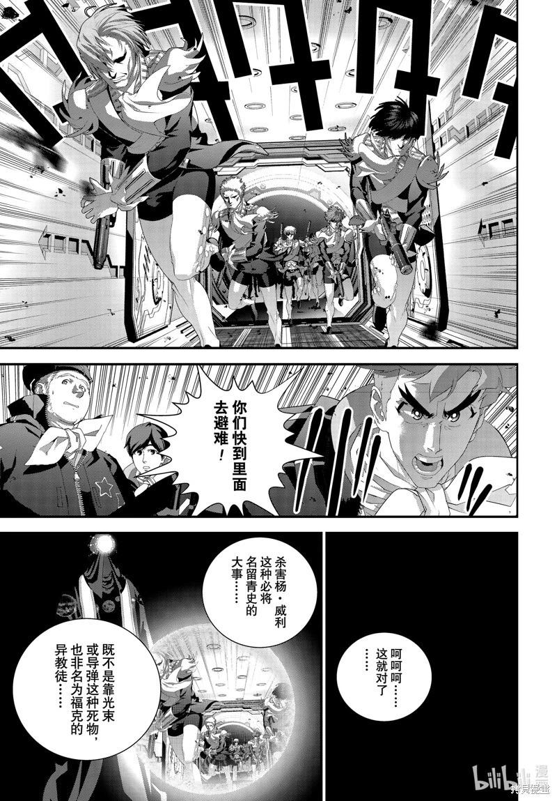 《银河英雄传说新连载》第211话 第19页
