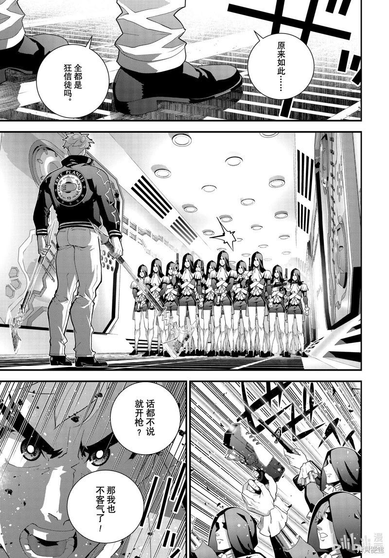 《银河英雄传说新连载》第211话 第21页