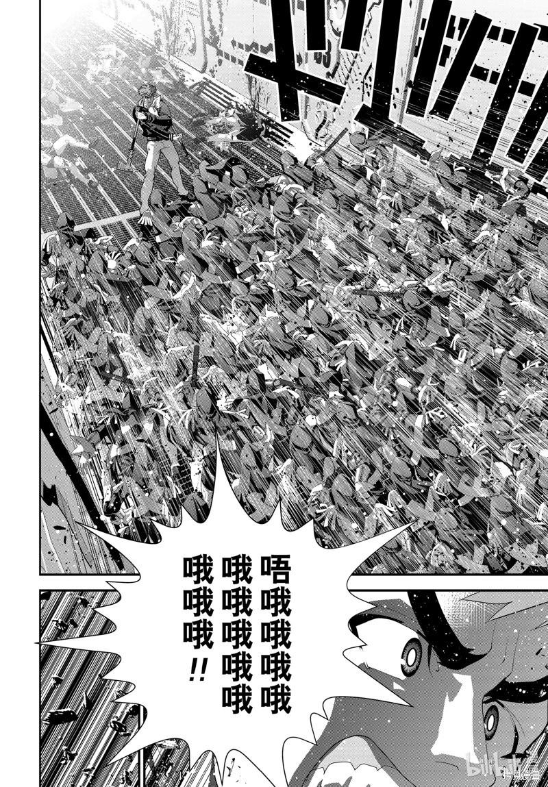 《银河英雄传说新连载》第211话 第24页