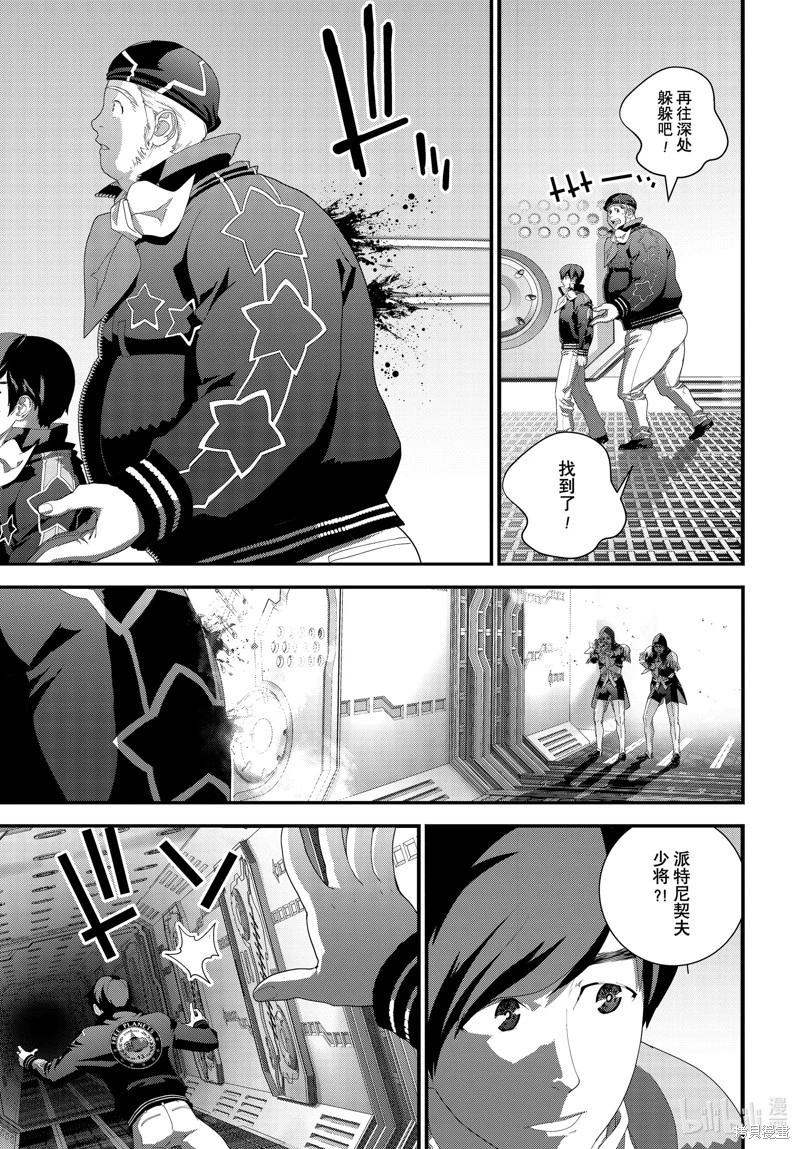 《银河英雄传说新连载》第211话 第27页