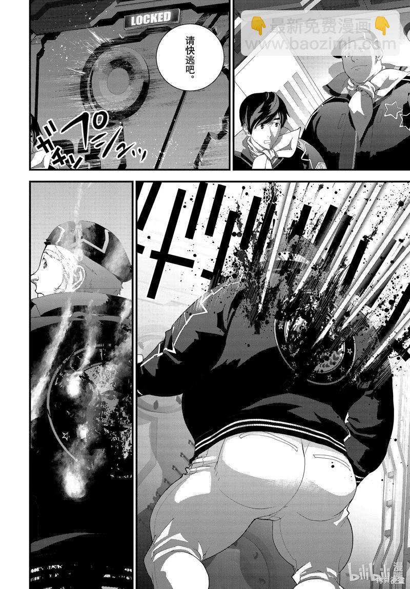 《银河英雄传说新连载》第211话 第28页