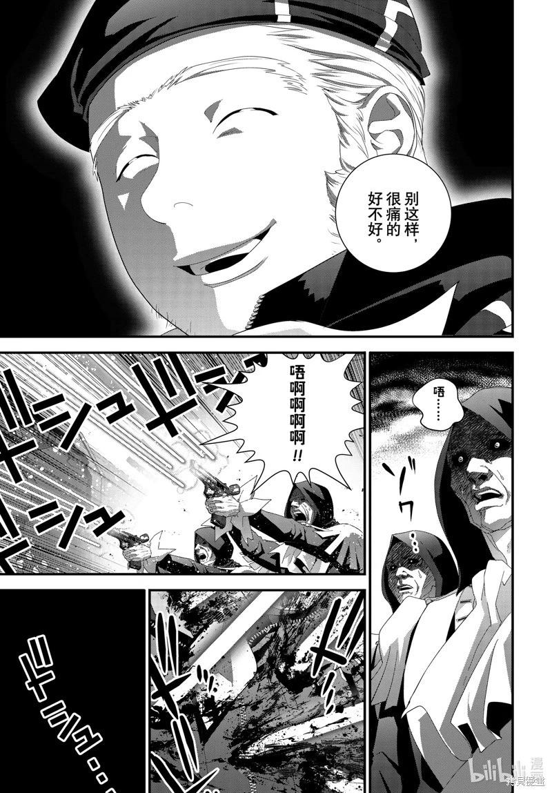《银河英雄传说新连载》第211话 第29页