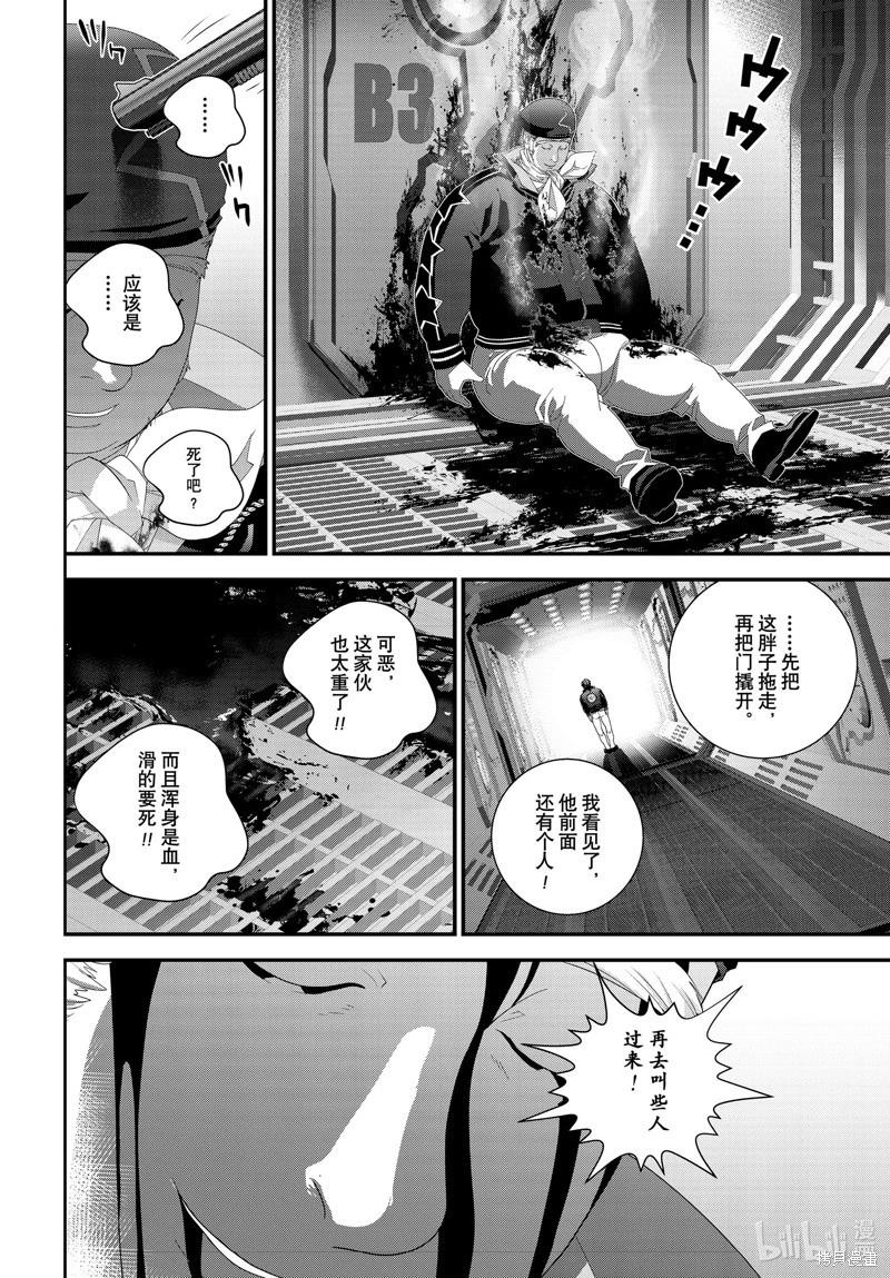 《银河英雄传说新连载》第211话 第30页