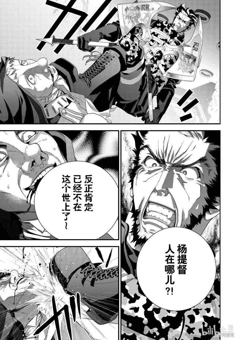 《银河英雄传说新连载》第211话 第33页
