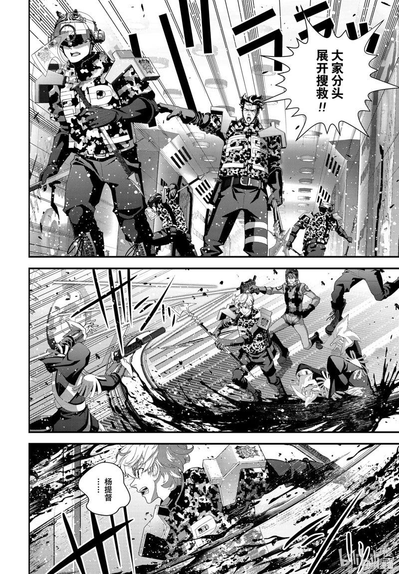 《银河英雄传说新连载》第211话 第34页