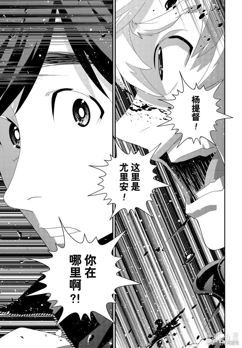《银河英雄传说新连载》第211话 第35页