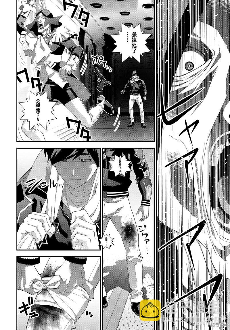 《银河英雄传说新连载》第211话 第38页