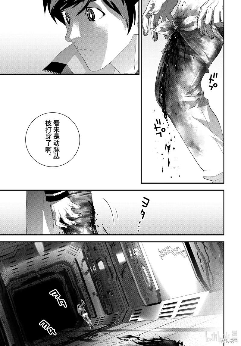 《银河英雄传说新连载》第211话 第39页