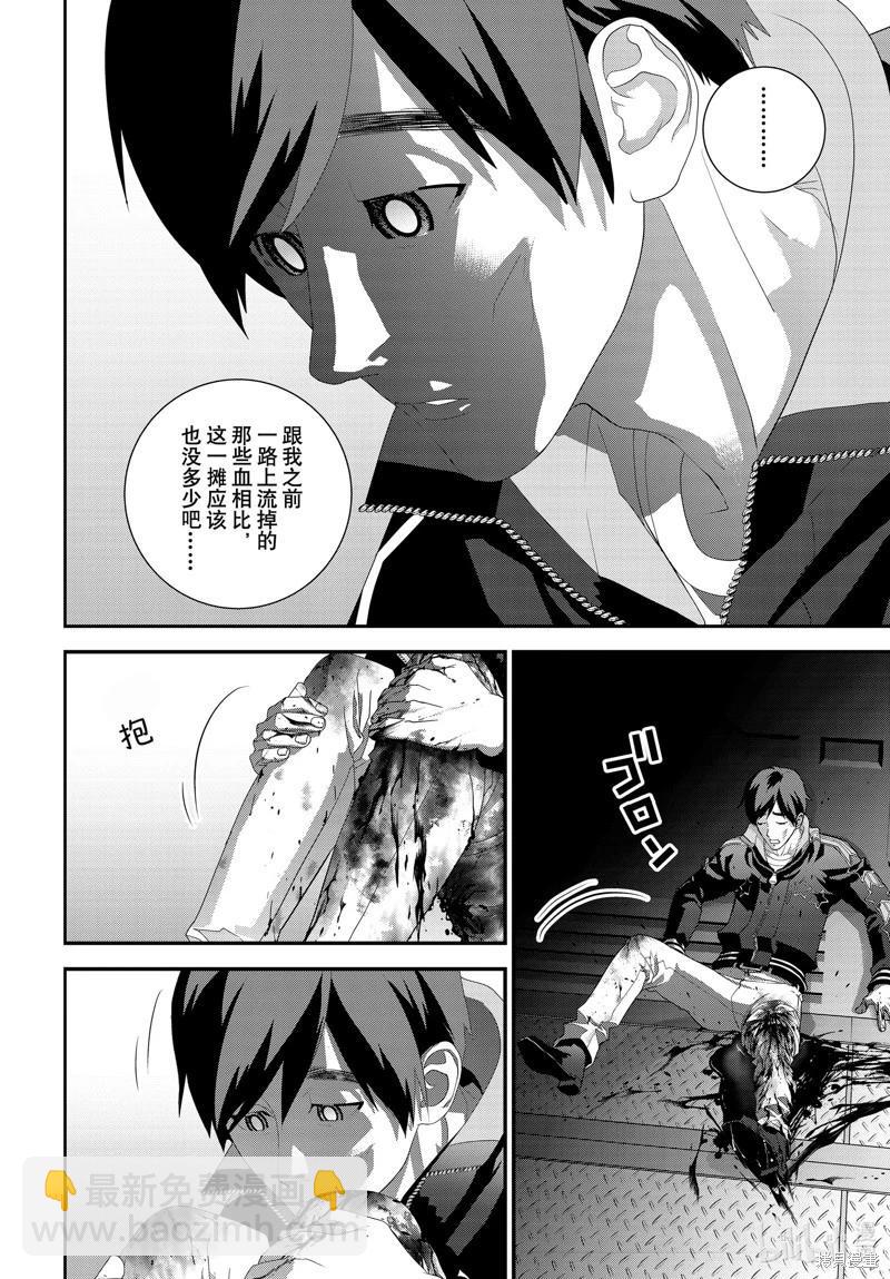 《银河英雄传说新连载》第211话 第42页