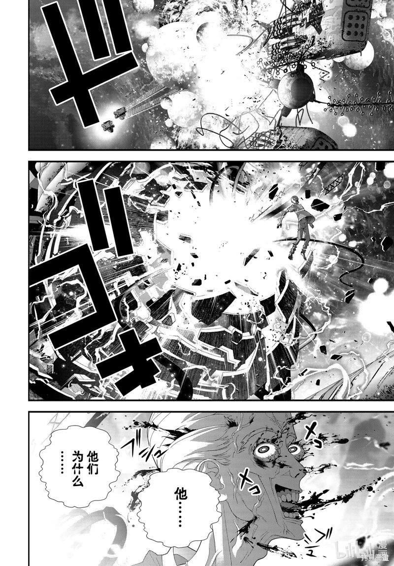 《银河英雄传说新连载》第211话 第8页