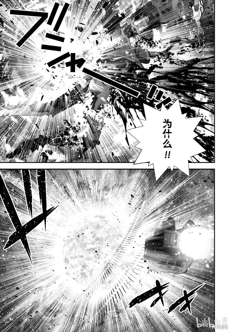 《银河英雄传说新连载》第211话 第9页