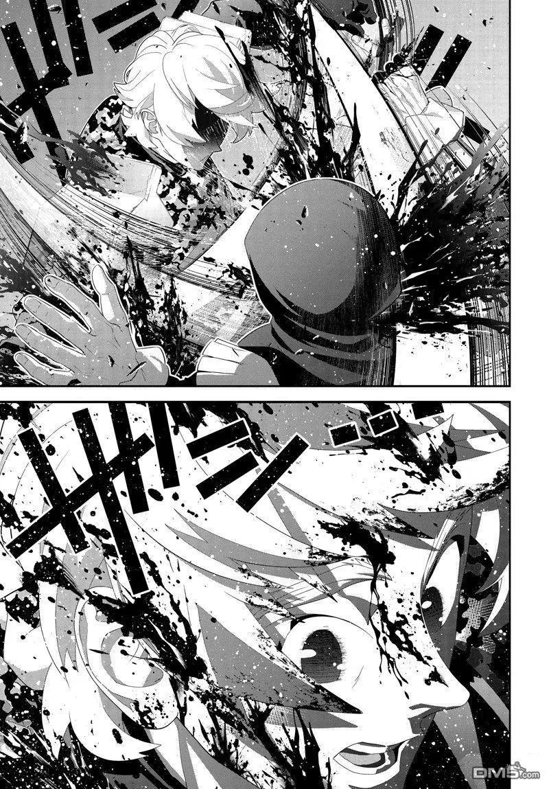 《银河英雄传说新连载》第212话 第13页