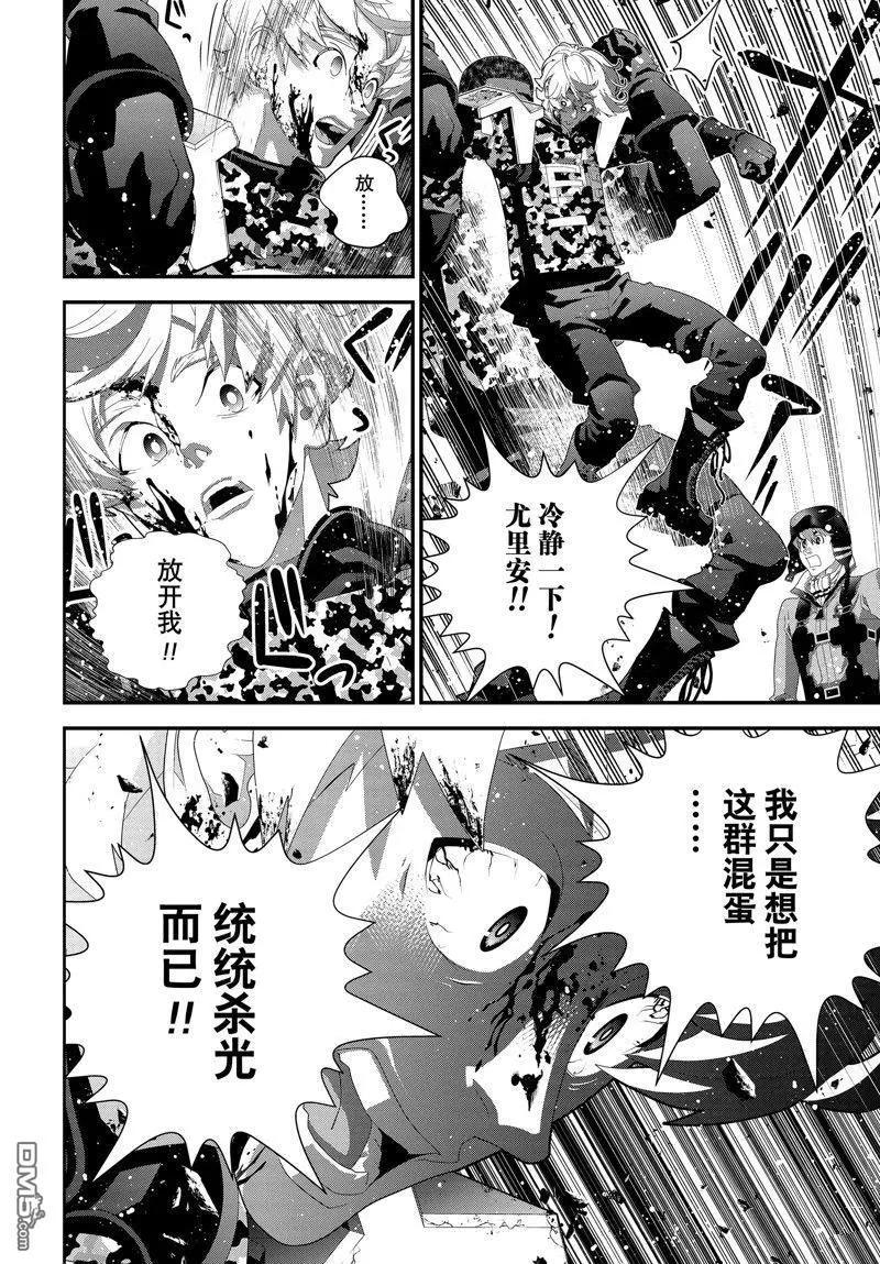 《银河英雄传说新连载》第212话 第14页