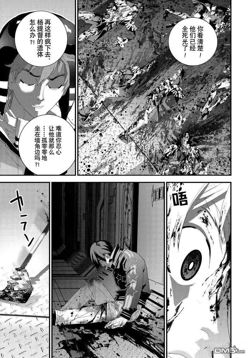 《银河英雄传说新连载》第212话 第15页