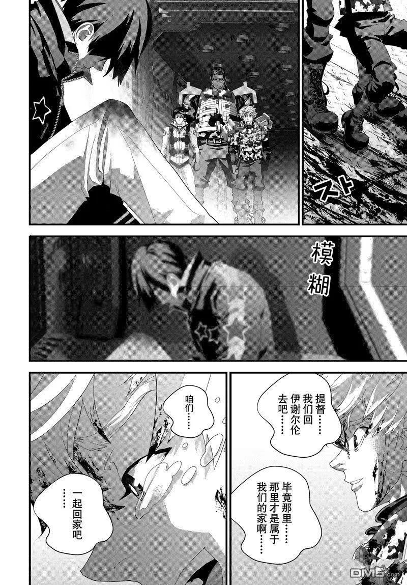 《银河英雄传说新连载》第212话 第16页