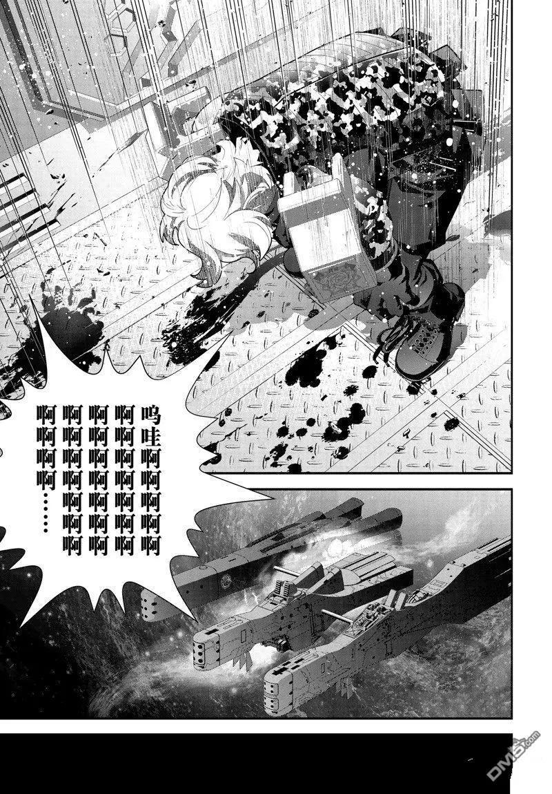 《银河英雄传说新连载》第212话 第17页