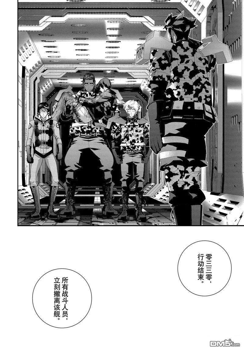 《银河英雄传说新连载》第212话 第22页