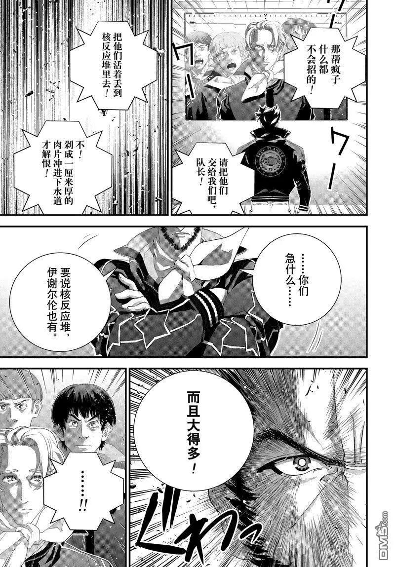 《银河英雄传说新连载》第212话 第25页
