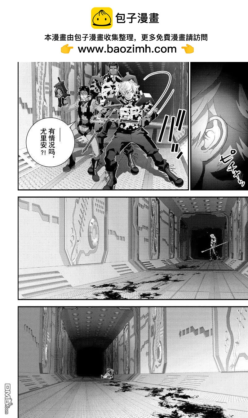 《银河英雄传说新连载》第212话 第2页