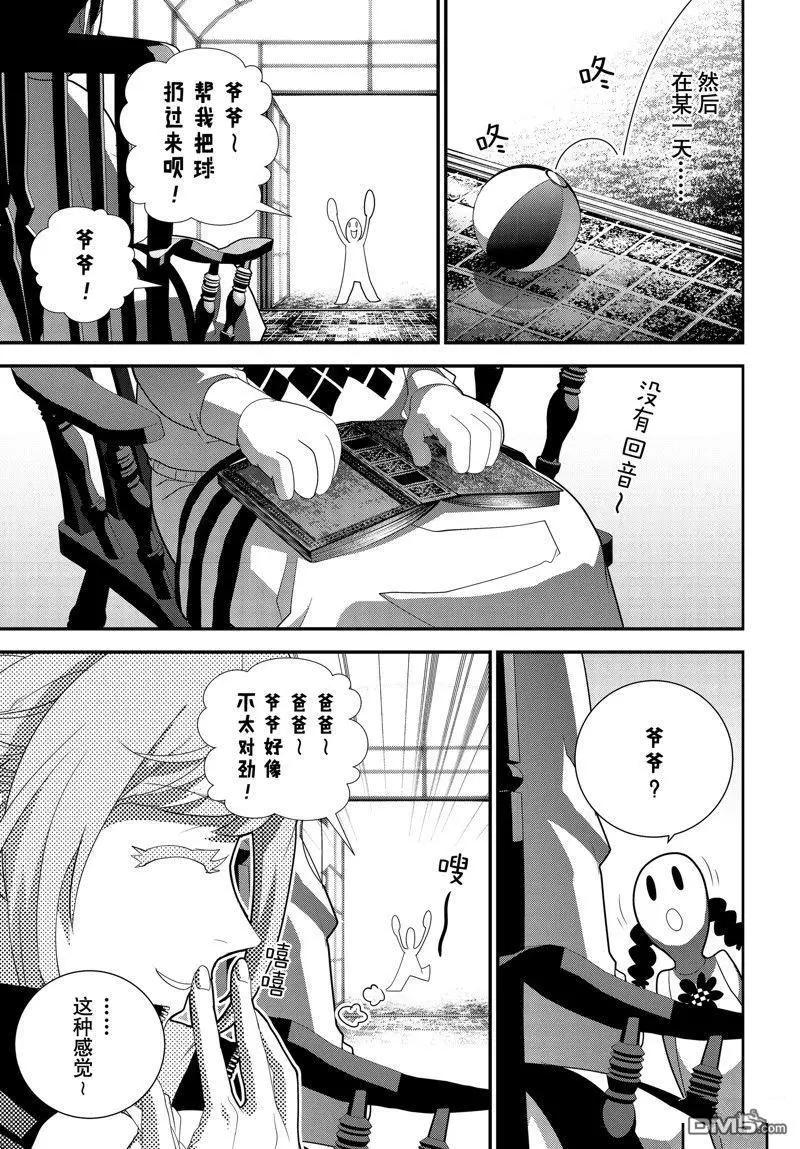 《银河英雄传说新连载》第212话 第33页