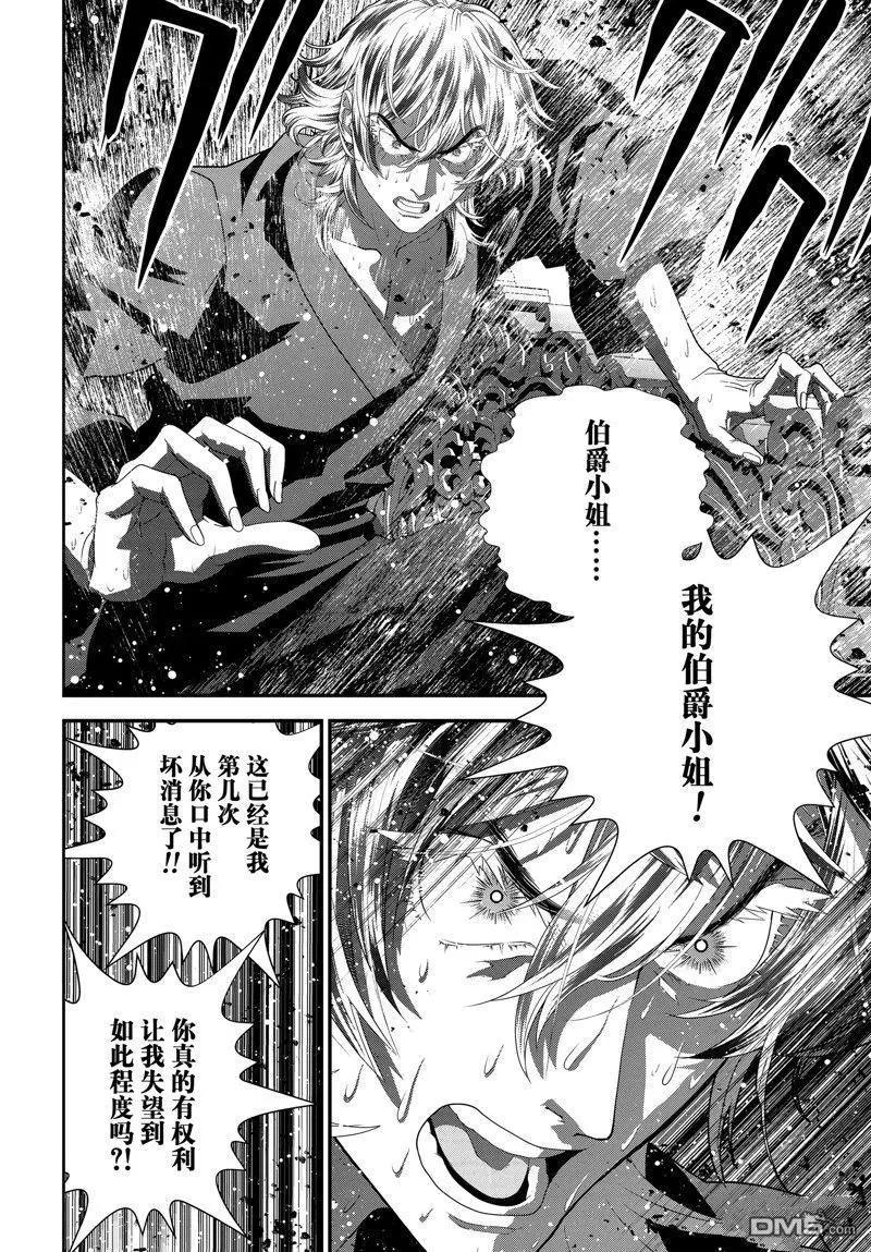 《银河英雄传说新连载》第212话 第40页