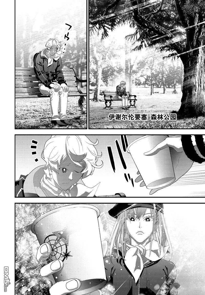 《银河英雄传说新连载》第212话 第42页