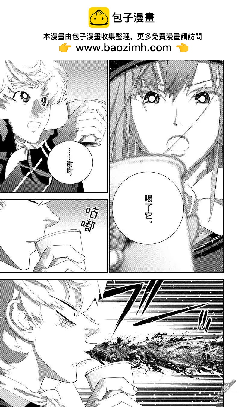 《银河英雄传说新连载》第212话 第43页