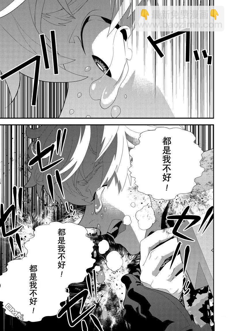 《银河英雄传说新连载》第212话 第7页