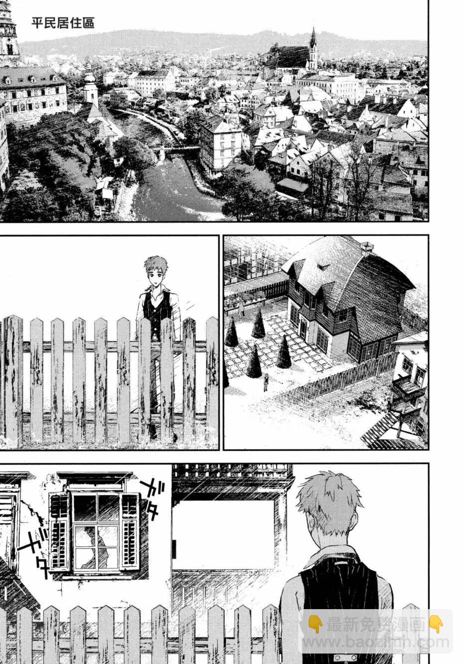《银河英雄传说新连载》第01卷 第11页