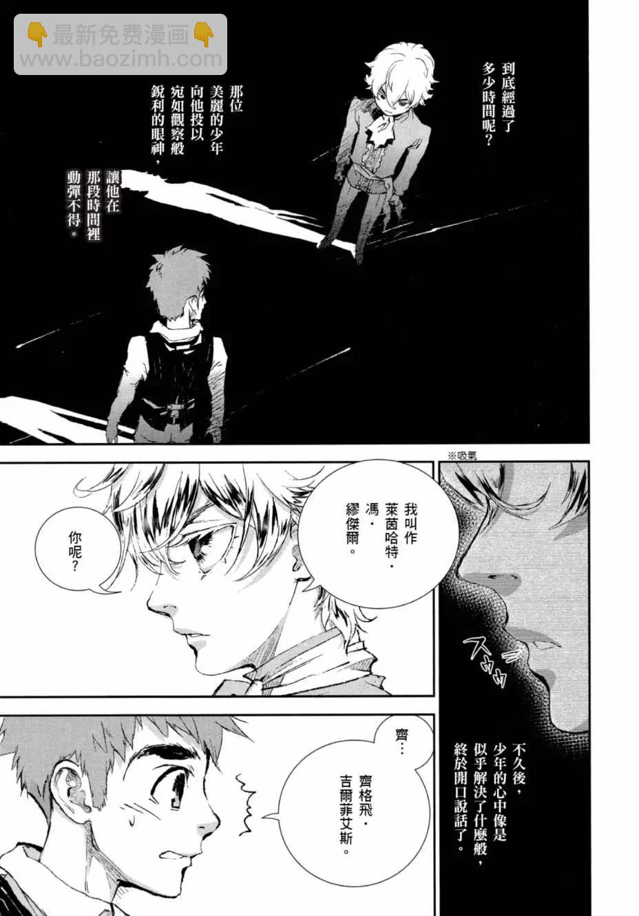 《银河英雄传说新连载》第01卷 第15页