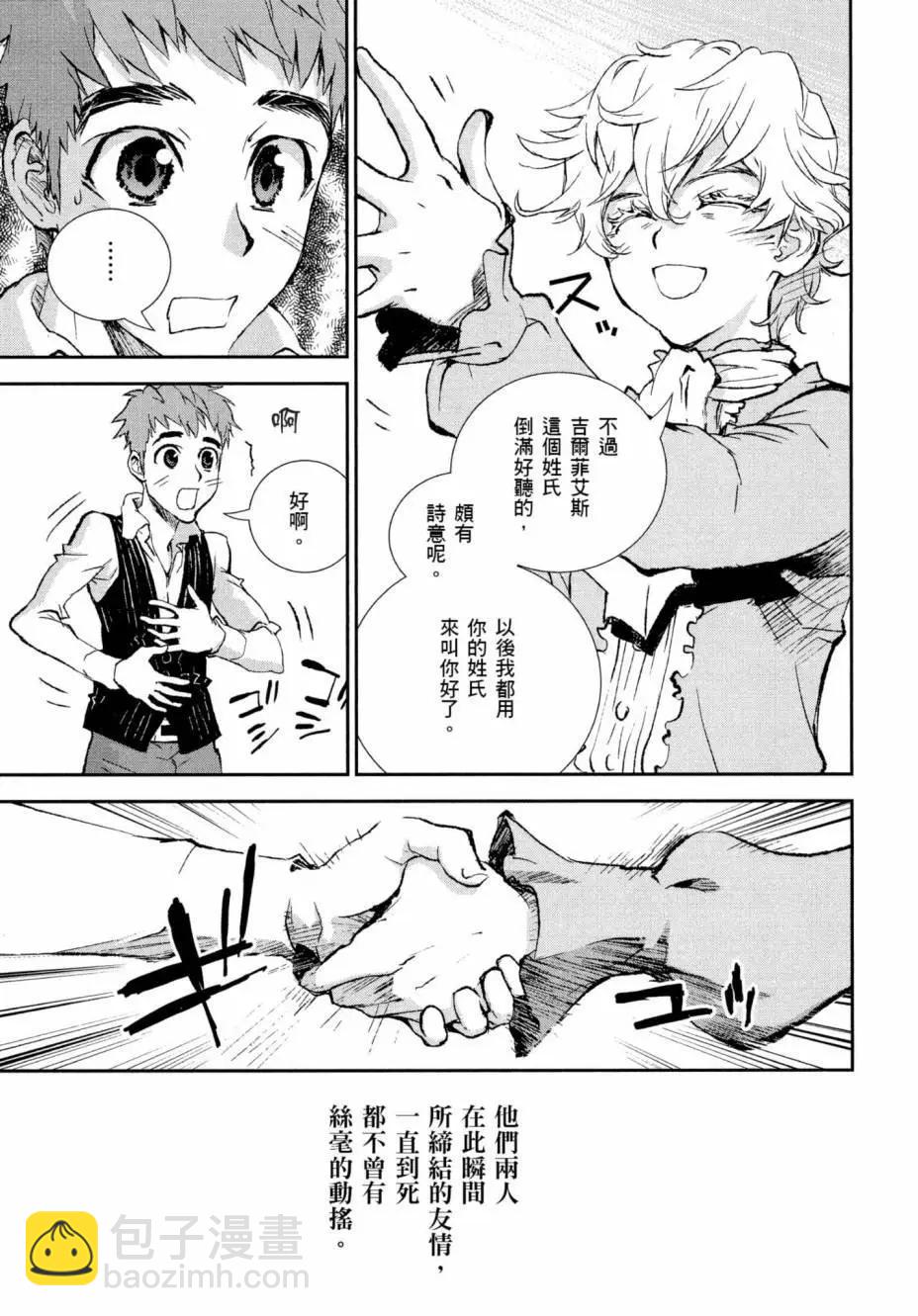 《银河英雄传说新连载》第01卷 第17页