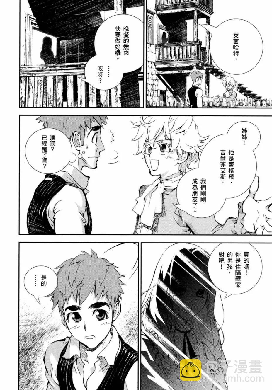 《银河英雄传说新连载》第01卷 第18页