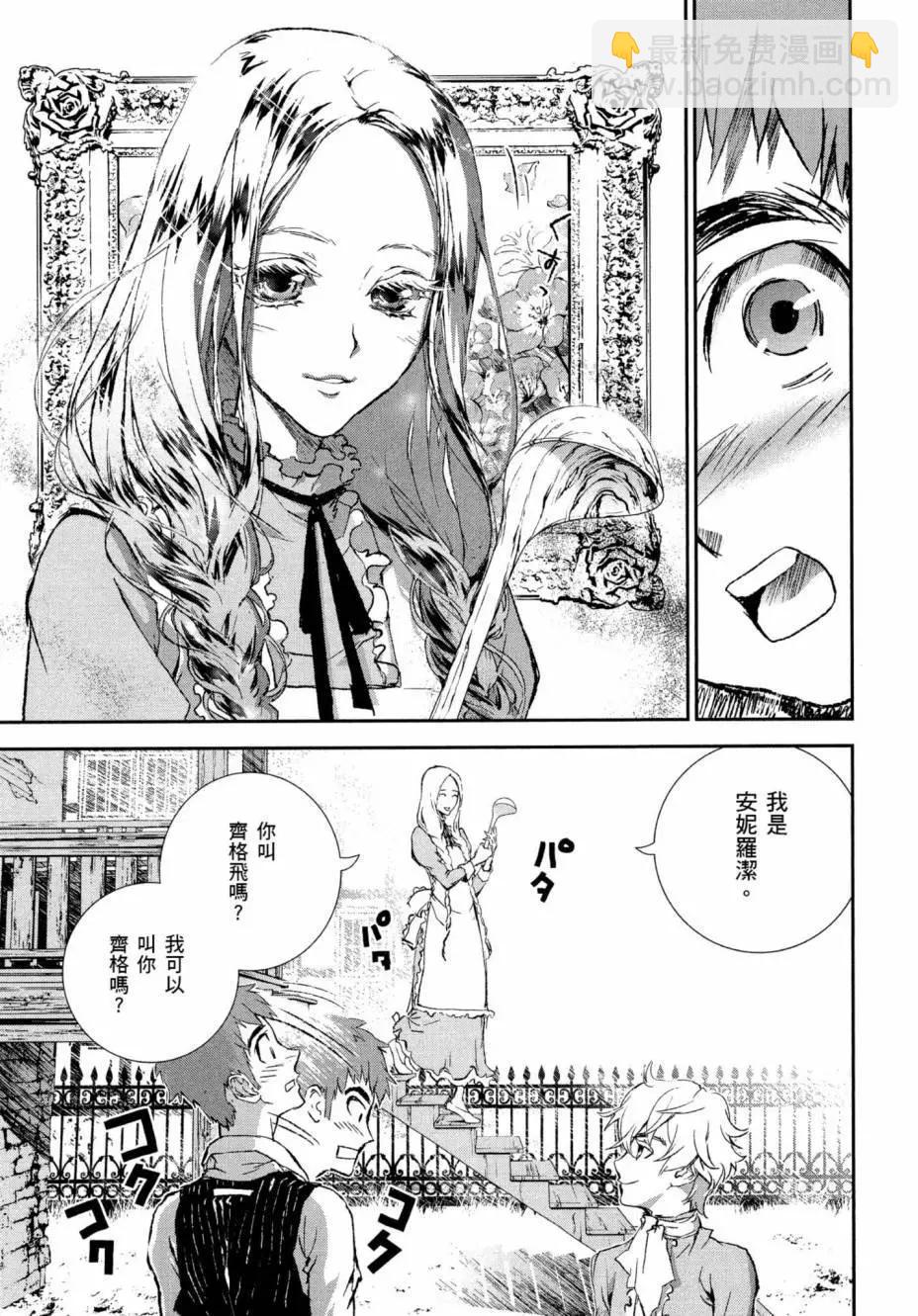 《银河英雄传说新连载》第01卷 第19页
